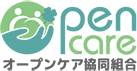 オープンケア共同組合